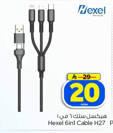 available at Hyper Al Wafa in KSA, Saudi Arabia, Saudi - Jeddah