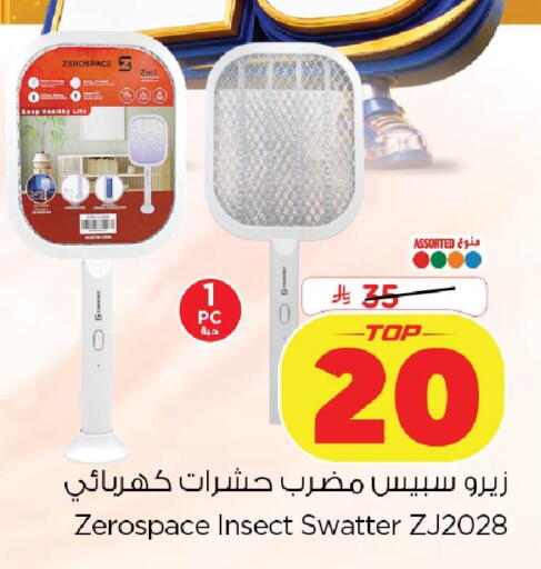 available at Nesto in KSA, Saudi Arabia, Saudi - Dammam
