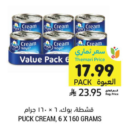available at أسواق التميمي in مملكة العربية السعودية, السعودية, سعودية - جدة
