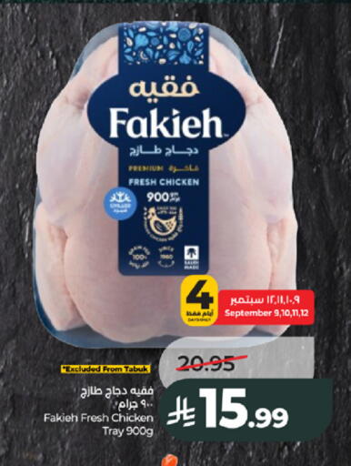available at لولو هايبرماركت in مملكة العربية السعودية, السعودية, سعودية - جدة