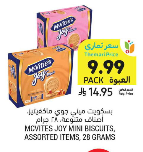 available at أسواق التميمي in مملكة العربية السعودية, السعودية, سعودية - جدة