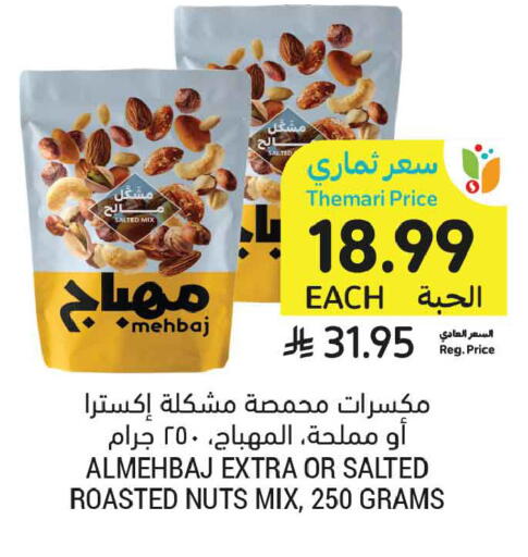 available at Tamimi Market in KSA, Saudi Arabia, Saudi - Medina