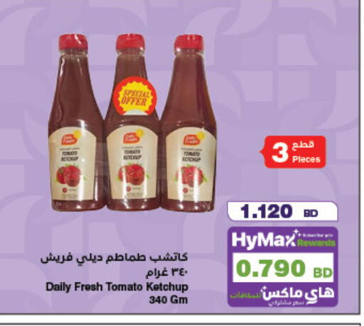 Tomato available at HyperMax in Bahrain