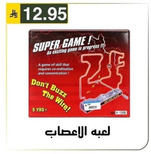 available at الحسين توب أب in مملكة العربية السعودية, السعودية, سعودية - الرياض