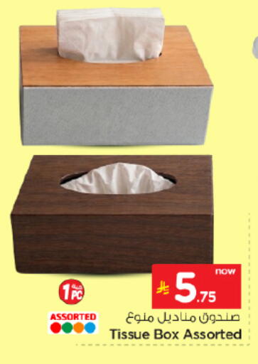 available at نستو in مملكة العربية السعودية, السعودية, سعودية - الخرج