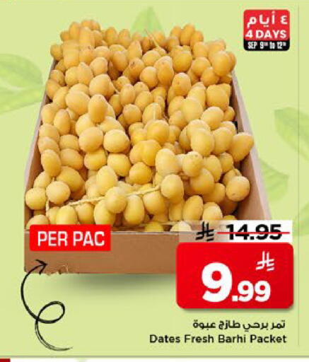 available at Mark & Save in KSA, Saudi Arabia, Saudi - Al Khobar