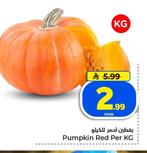 Pumpkin available at Hyper Al Wafa in KSA, Saudi Arabia, Saudi - Jeddah