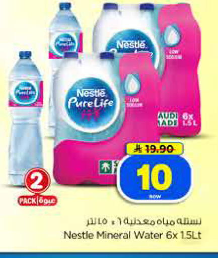 available at Hyper Al Wafa in KSA, Saudi Arabia, Saudi - Dammam