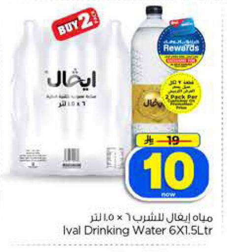 available at Hyper Al Wafa in KSA, Saudi Arabia, Saudi - Jeddah