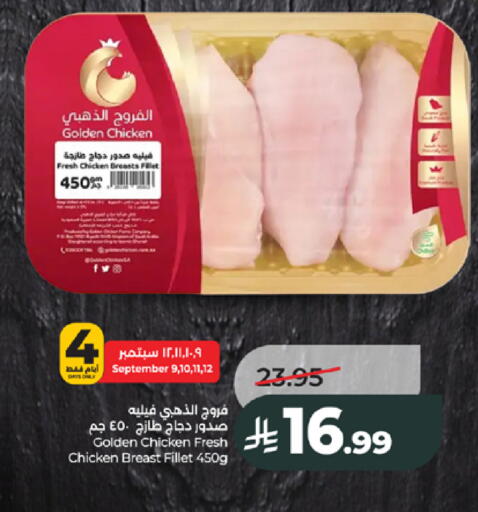 available at لولو هايبرماركت in مملكة العربية السعودية, السعودية, سعودية - جدة