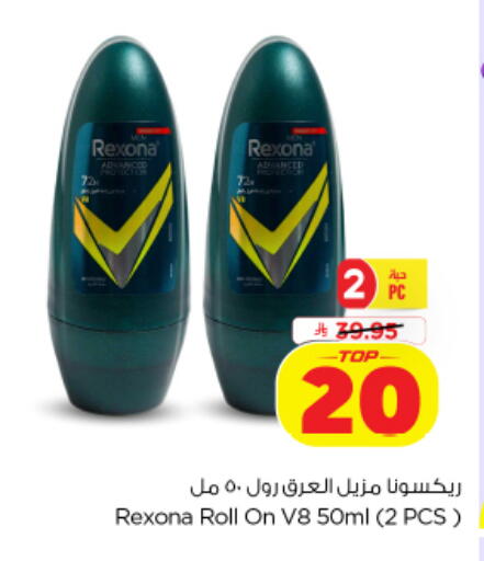 available at Nesto in KSA, Saudi Arabia, Saudi - Al Khobar
