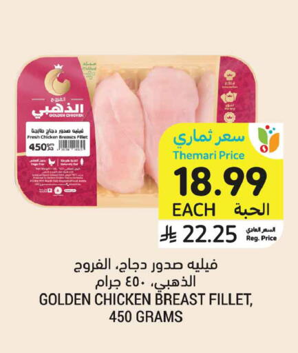 available at أسواق التميمي in مملكة العربية السعودية, السعودية, سعودية - جدة
