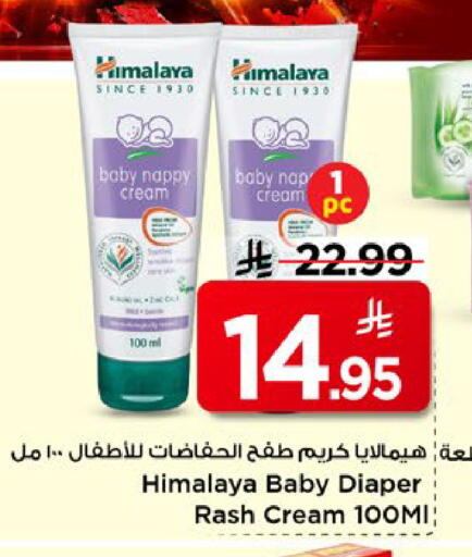 available at مارك & سيف in مملكة العربية السعودية, السعودية, سعودية - الخبر‎