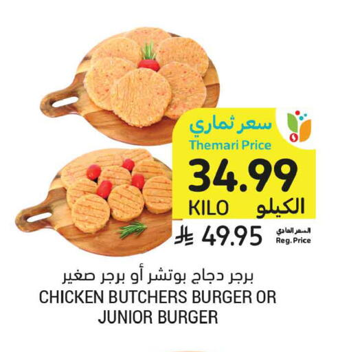 available at أسواق التميمي in مملكة العربية السعودية, السعودية, سعودية - الخبر‎
