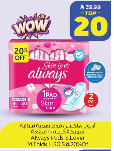 available at Nesto in KSA, Saudi Arabia, Saudi - Dammam