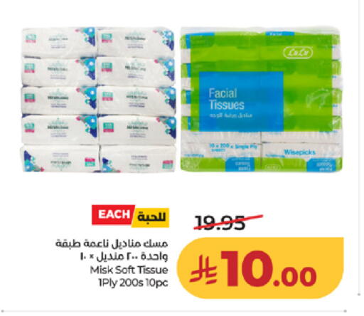 available at LULU Hypermarket in KSA, Saudi Arabia, Saudi - Jeddah