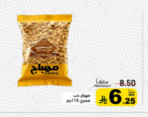 available at Aswaq Ramez in KSA, Saudi Arabia, Saudi - Tabuk