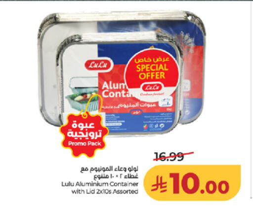 available at LULU Hypermarket in KSA, Saudi Arabia, Saudi - Jeddah