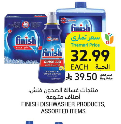 available at Tamimi Market in KSA, Saudi Arabia, Saudi - Medina