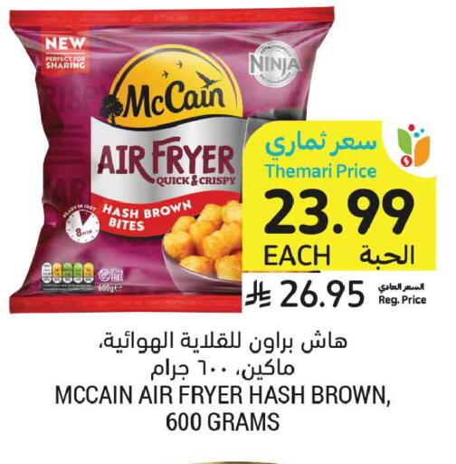available at Tamimi Market in KSA, Saudi Arabia, Saudi - Medina