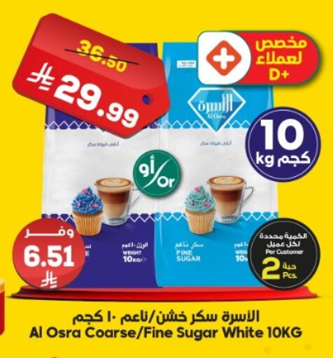 available at Dukan in KSA, Saudi Arabia, Saudi - Jeddah