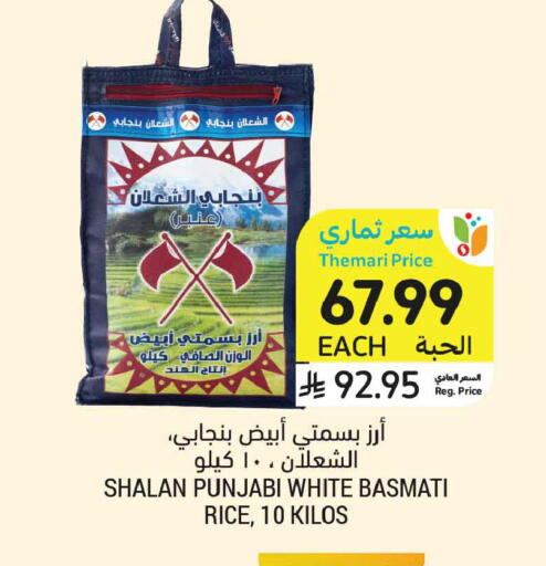 available at أسواق التميمي in مملكة العربية السعودية, السعودية, سعودية - المدينة المنورة