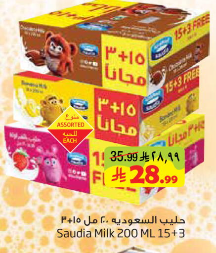 available at Layan Hyper in KSA, Saudi Arabia, Saudi - Dammam