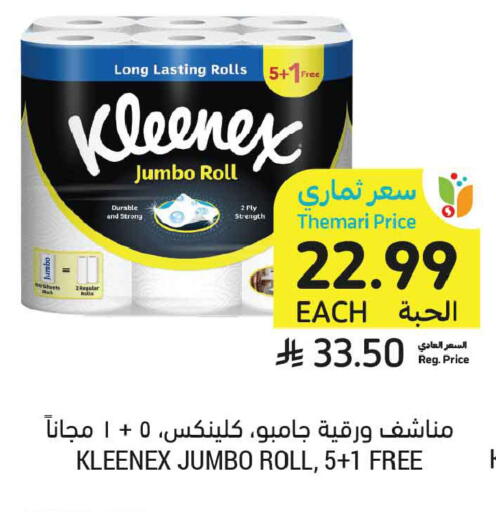 available at Tamimi Market in KSA, Saudi Arabia, Saudi - Medina