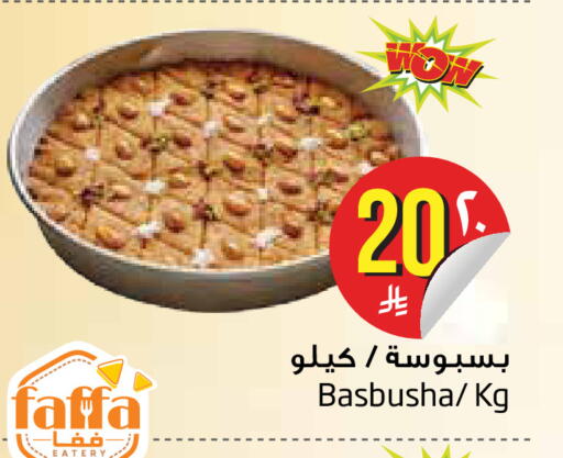 available at Layan Hyper in KSA, Saudi Arabia, Saudi - Dammam