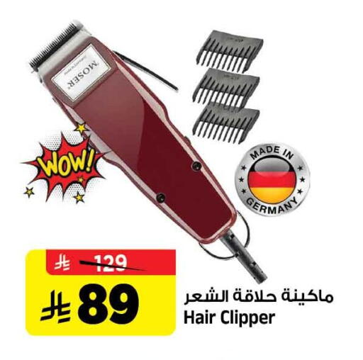 available at المدينة هايبرماركت in مملكة العربية السعودية, السعودية, سعودية - الرياض