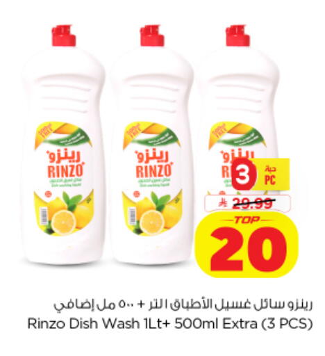 available at نستو in مملكة العربية السعودية, السعودية, سعودية - الخبر‎