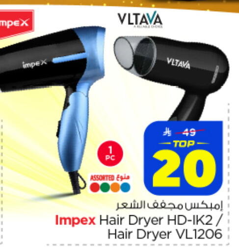 available at نستو in مملكة العربية السعودية, السعودية, سعودية - الخرج