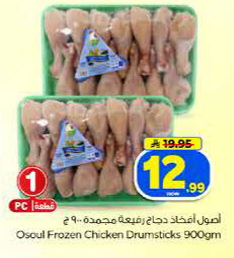 available at Hyper Al Wafa in KSA, Saudi Arabia, Saudi - Dammam