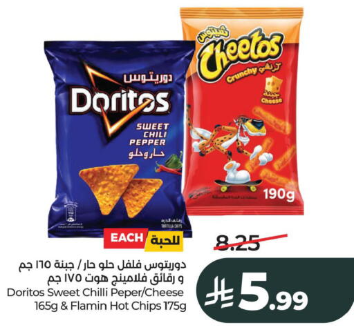 Chili Pepper Chilli available at لولو هايبرماركت in مملكة العربية السعودية, السعودية, سعودية - الخبر‎