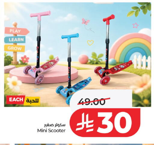 available at LULU Hypermarket in KSA, Saudi Arabia, Saudi - Al-Kharj