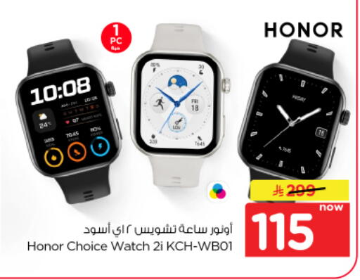 available at نستو in مملكة العربية السعودية, السعودية, سعودية - الخرج
