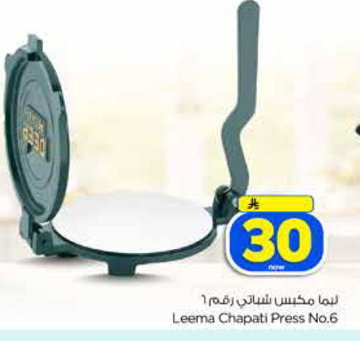 available at Hyper Al Wafa in KSA, Saudi Arabia, Saudi - Jeddah