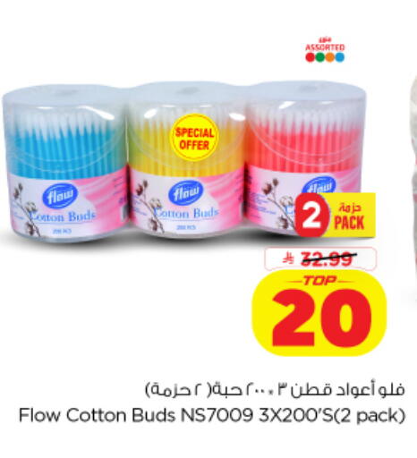 available at Nesto in KSA, Saudi Arabia, Saudi - Al Khobar