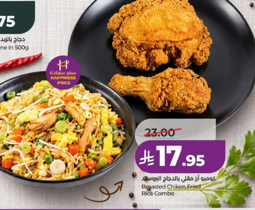 available at LULU Hypermarket in KSA, Saudi Arabia, Saudi - Al-Kharj