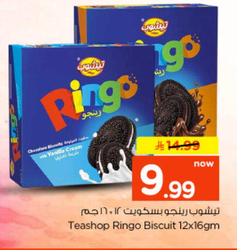 available at نستو in مملكة العربية السعودية, السعودية, سعودية - الخرج