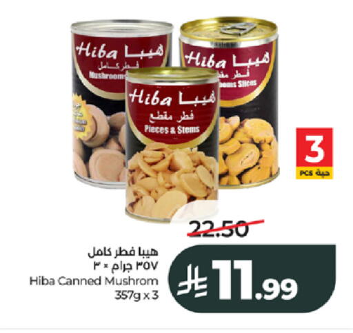 available at LULU Hypermarket in KSA, Saudi Arabia, Saudi - Jeddah