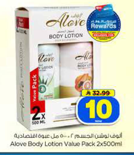 available at Hyper Al Wafa in KSA, Saudi Arabia, Saudi - Dammam