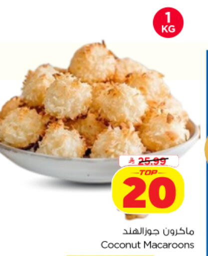 Coconut available at نستو in مملكة العربية السعودية, السعودية, سعودية - الخرج
