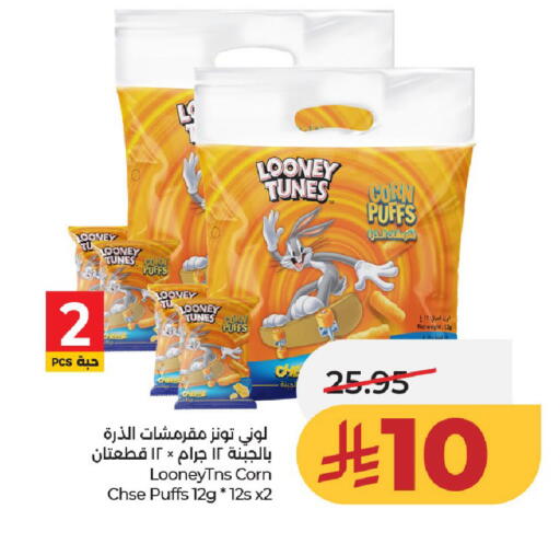 available at LULU Hypermarket in KSA, Saudi Arabia, Saudi - Al-Kharj