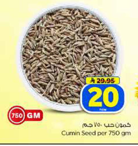 Cumin available at Hyper Al Wafa in KSA, Saudi Arabia, Saudi - Dammam