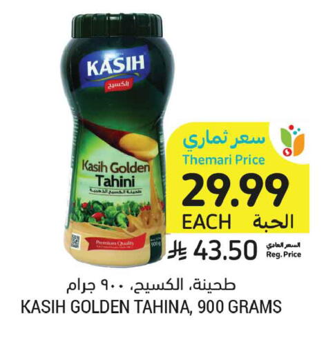 available at Tamimi Market in KSA, Saudi Arabia, Saudi - Medina