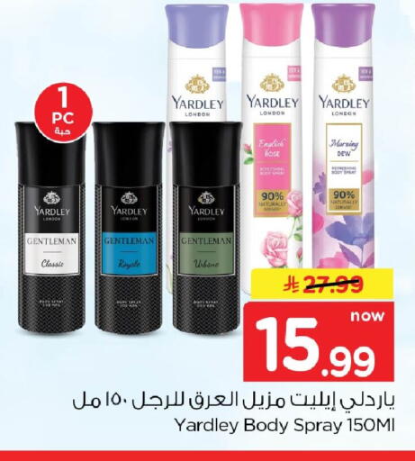 available at Nesto in KSA, Saudi Arabia, Saudi - Dammam