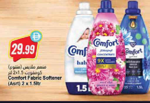 available at Almaya Supermarkets in UAE - Ras al Khaimah