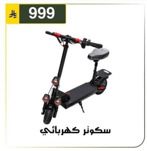 available at الحسين توب أب in مملكة العربية السعودية, السعودية, سعودية - الرياض