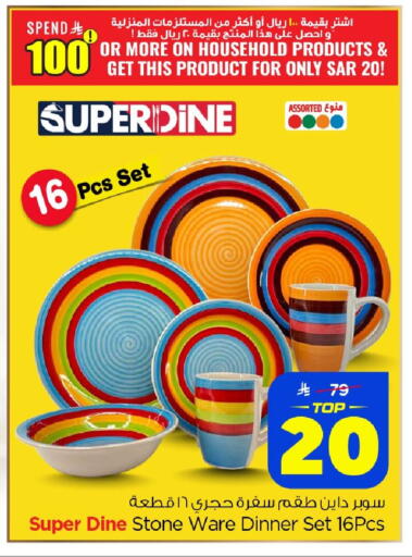 available at Nesto in KSA, Saudi Arabia, Saudi - Al Khobar